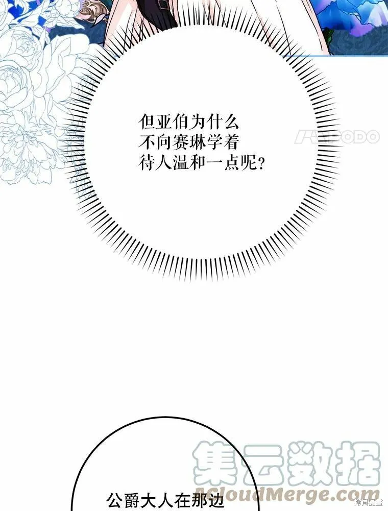 第51话 第69页