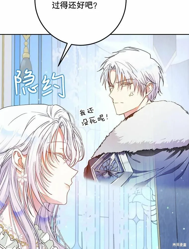 第51话 第70页