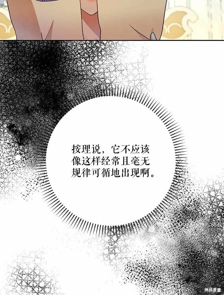 第51话 第74页