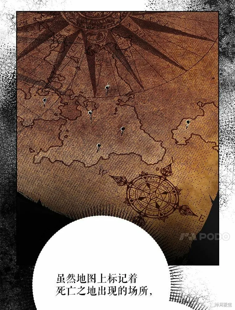 第51话 第75页
