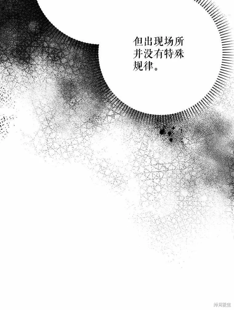 第51话 第76页