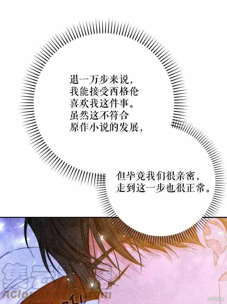 第51话 第77页