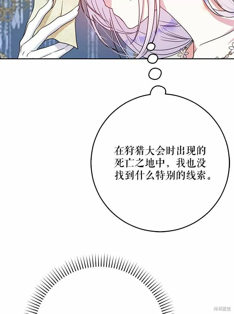 第51话 第80页
