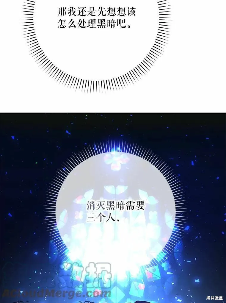 第51话 第81页