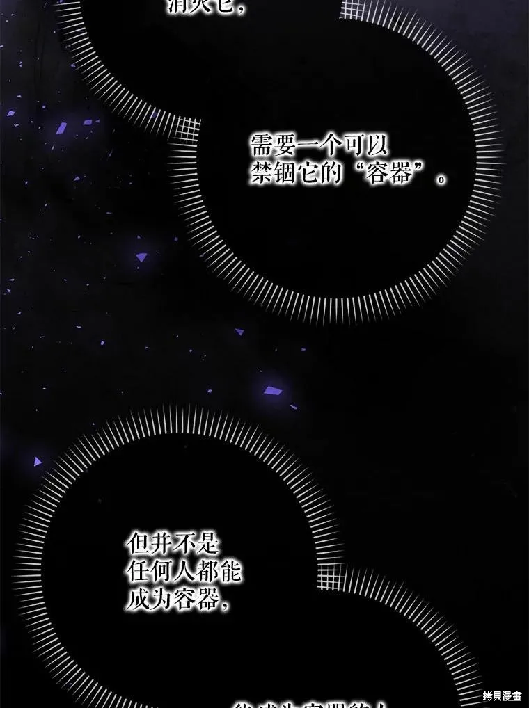第51话 第86页