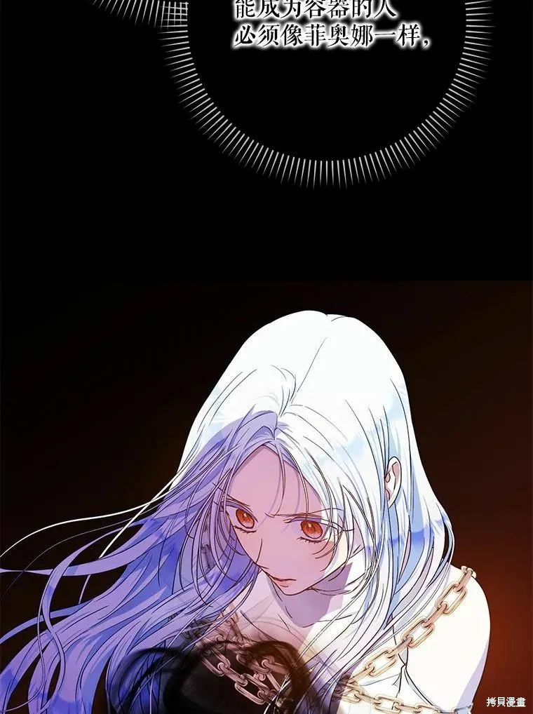 第51话 第87页