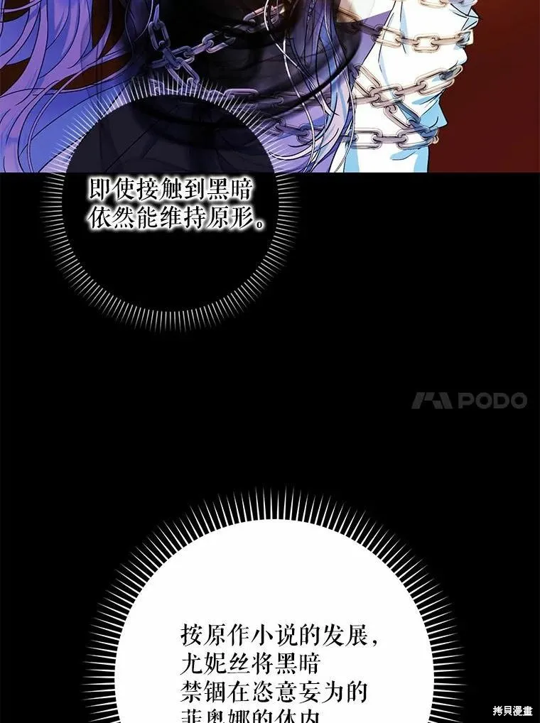 第51话 第88页