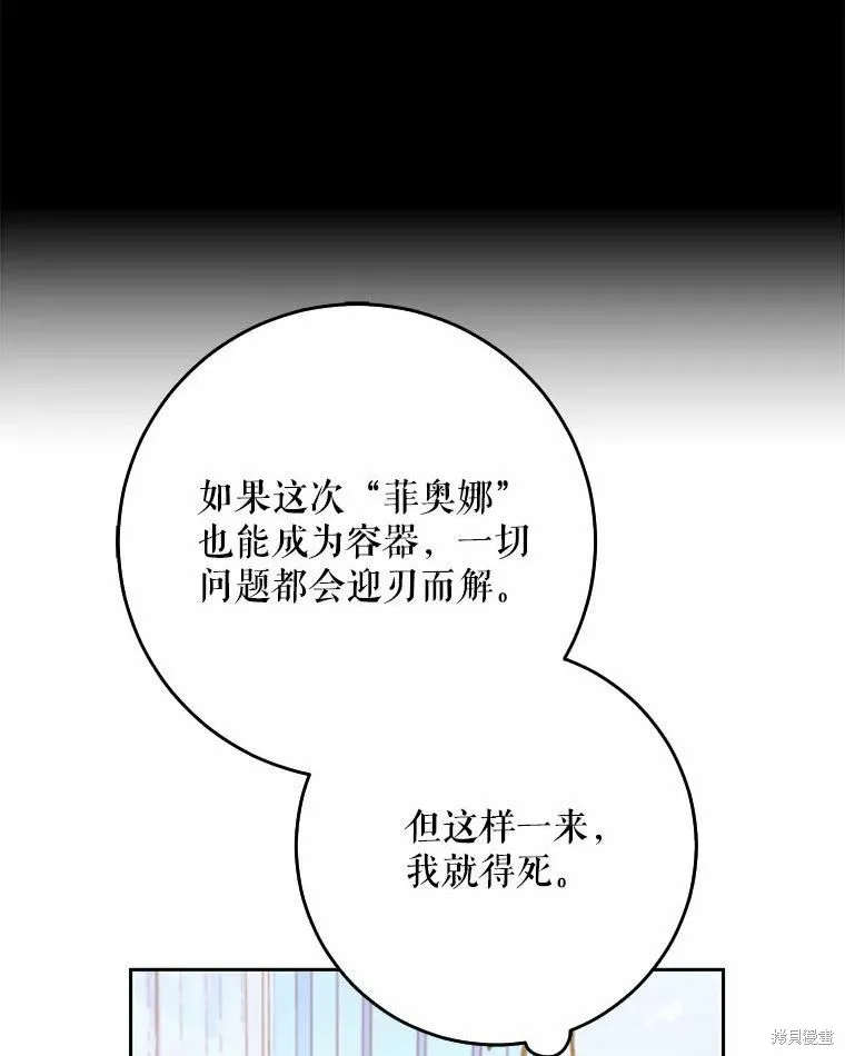 第51话 第92页