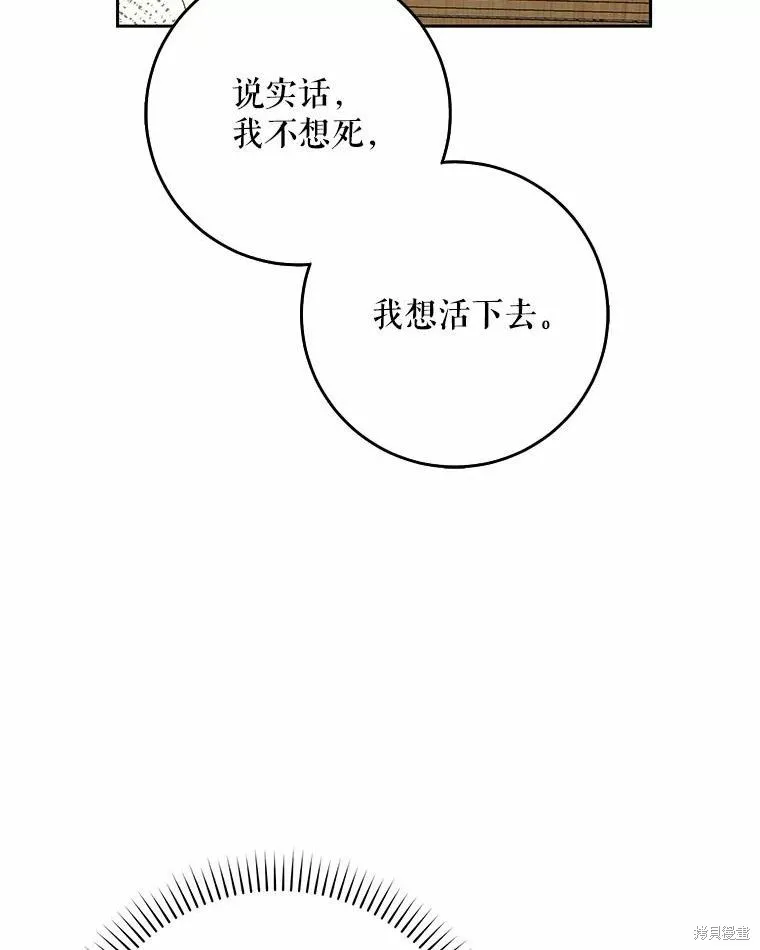 第51话 第94页