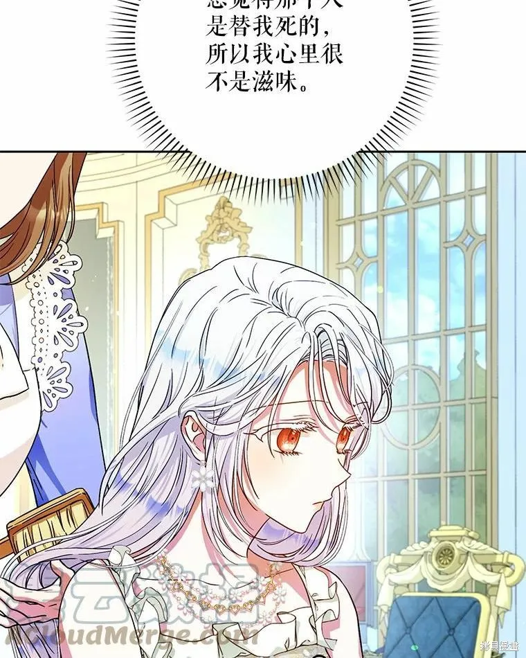 第51话 第97页