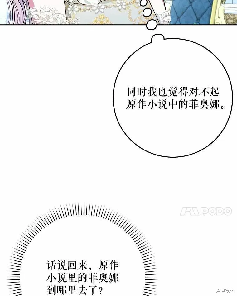 第51话 第98页