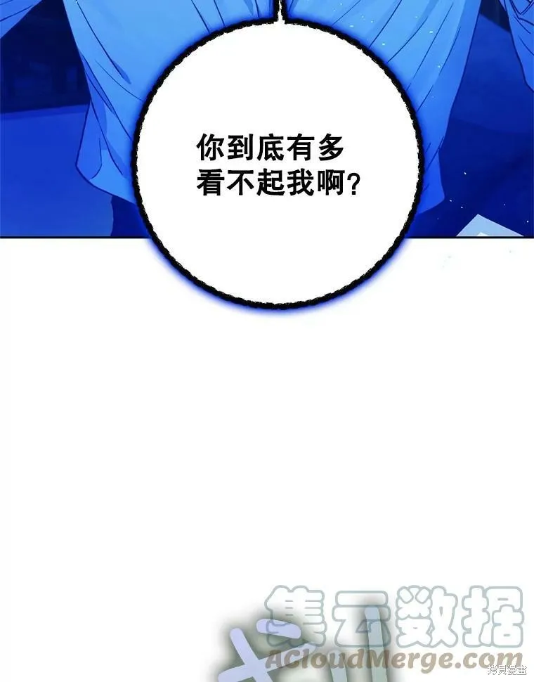 第49话 第9页