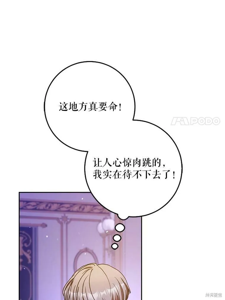 第49话 第38页