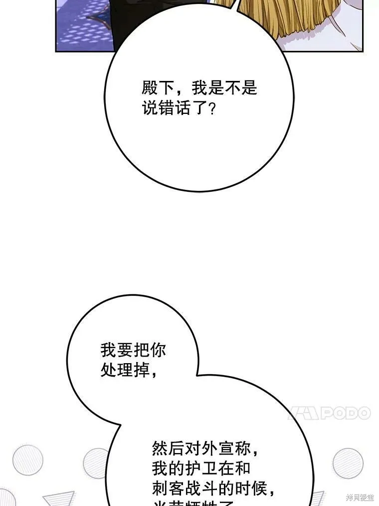 第49话 第44页