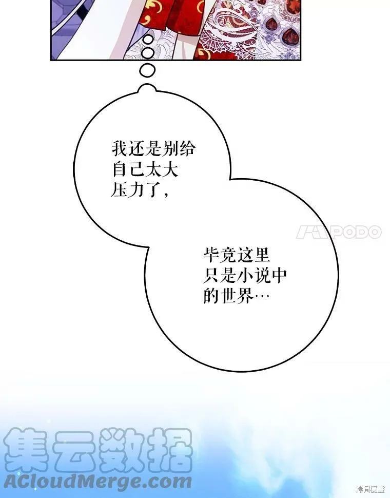 第49话 第61页