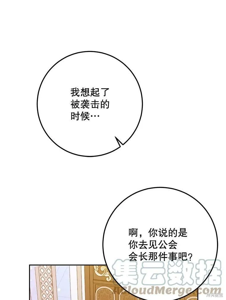 第49话 第73页