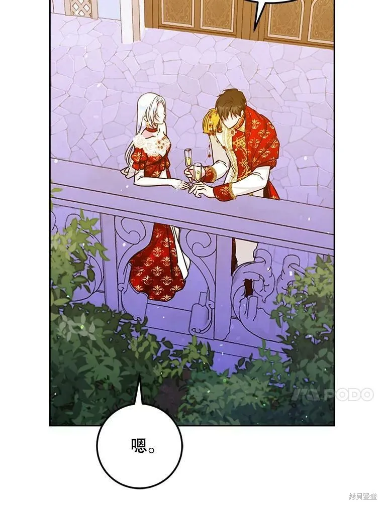 第49话 第74页