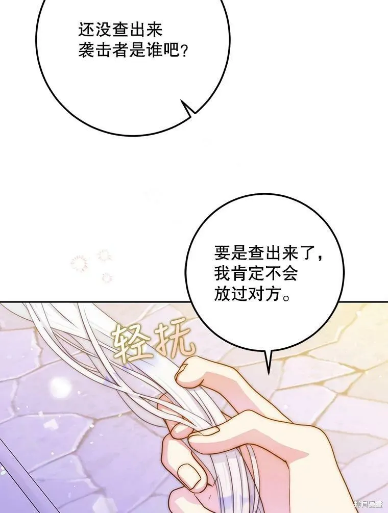 第49话 第79页
