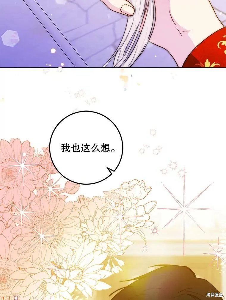 第49话 第80页