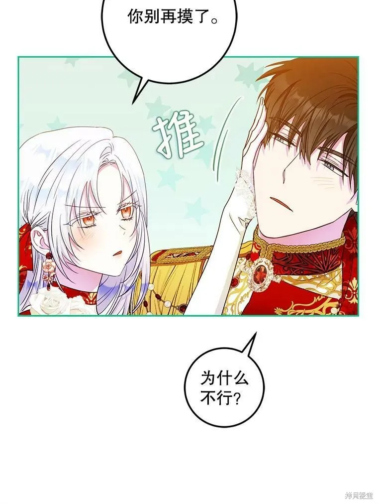 第49话 第83页