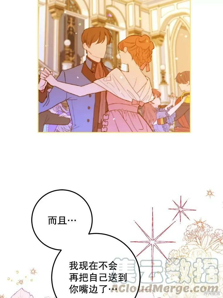 第49话 第85页