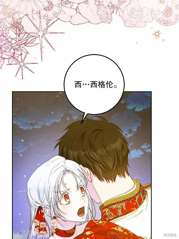 第49话 第88页