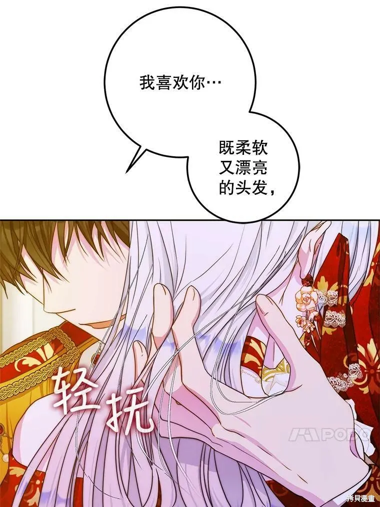 第49话 第90页