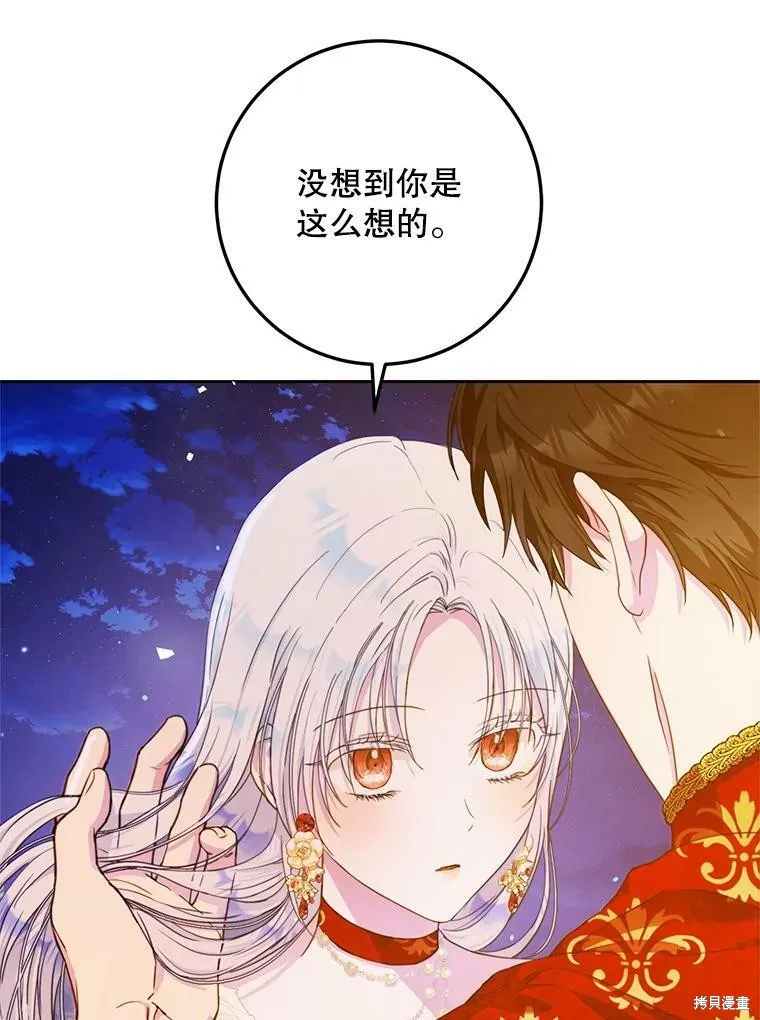 第49话 第95页