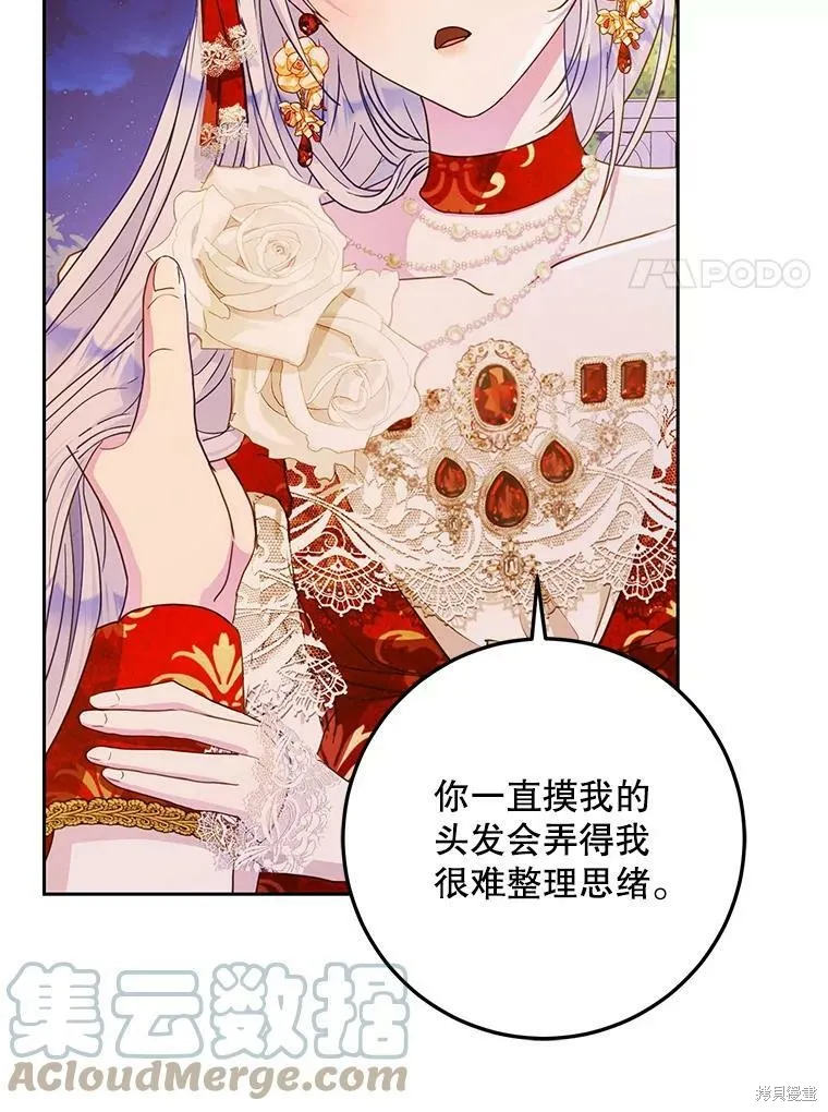 第49话 第97页
