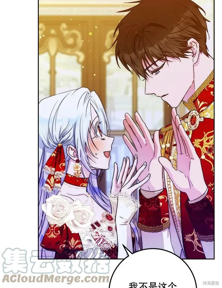 第49话 第105页