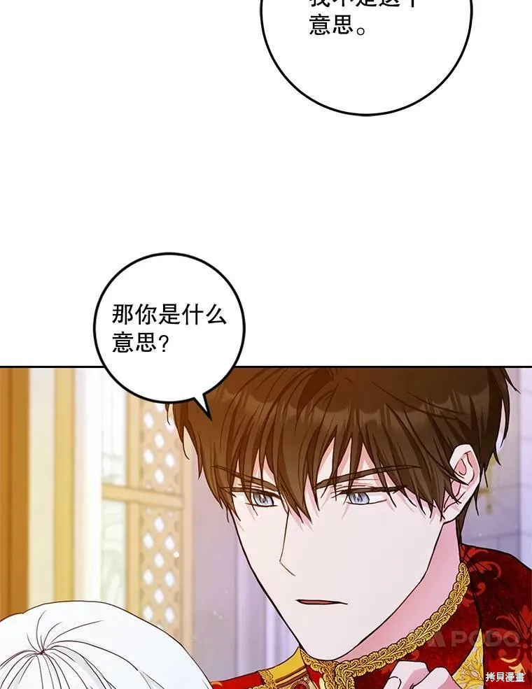 第49话 第106页