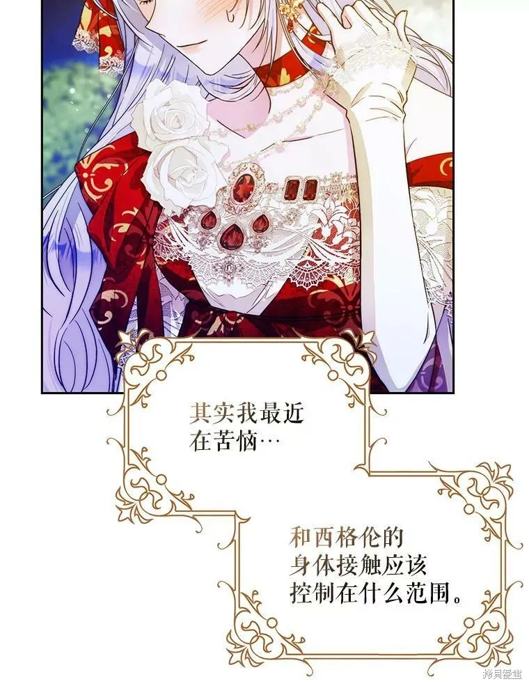 第49话 第108页