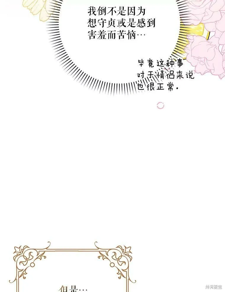 第49话 第111页