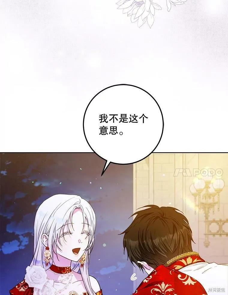 第50话 第7页