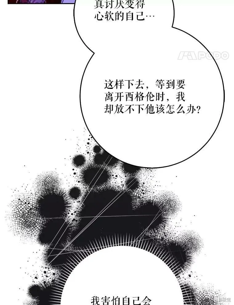 第50话 第14页