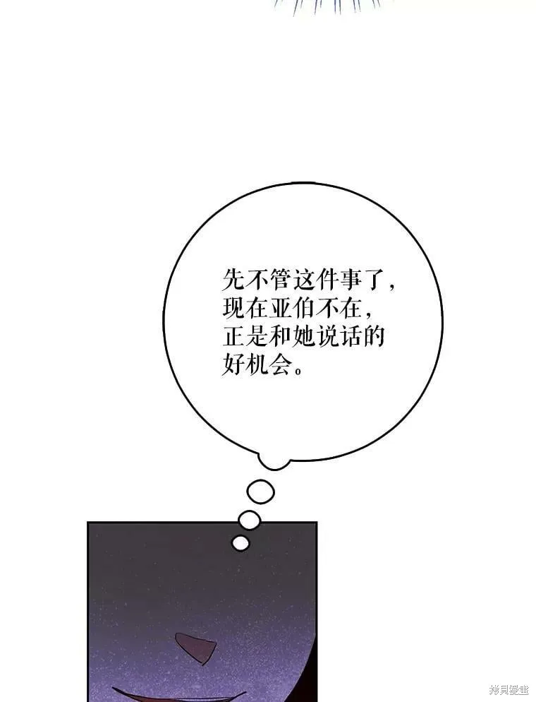 第50话 第36页