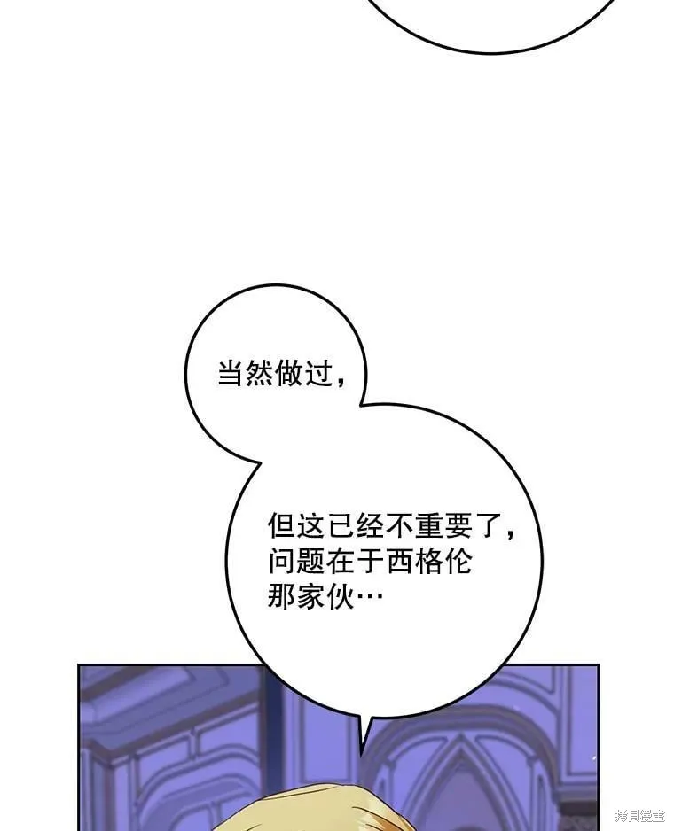 第50话 第44页