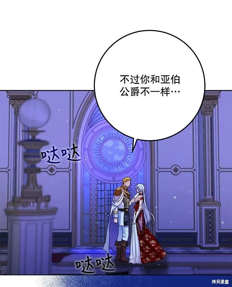 第50话 第51页