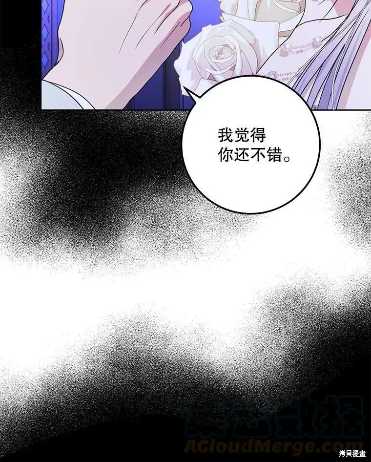 第50话 第53页