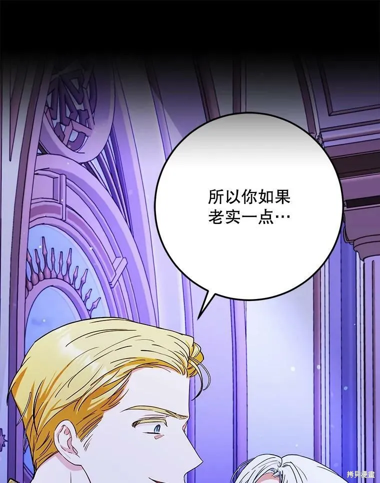 第50话 第54页