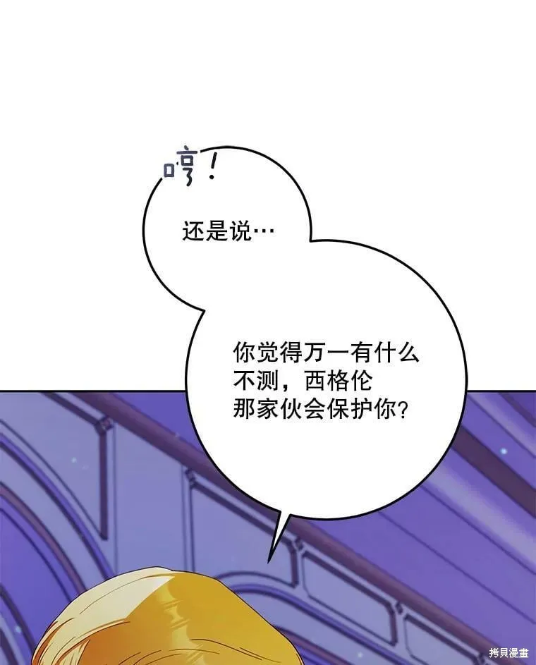 第50话 第66页