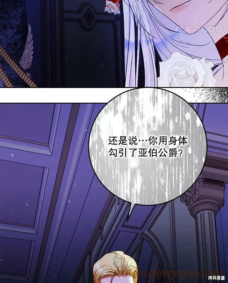 第50话 第69页