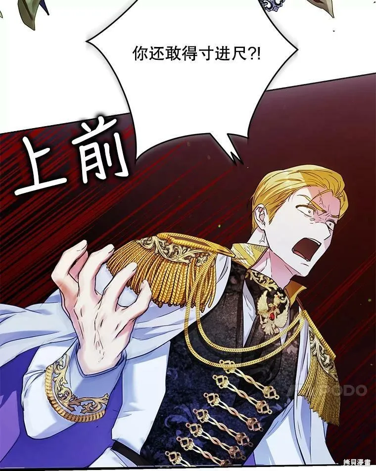 第50话 第82页