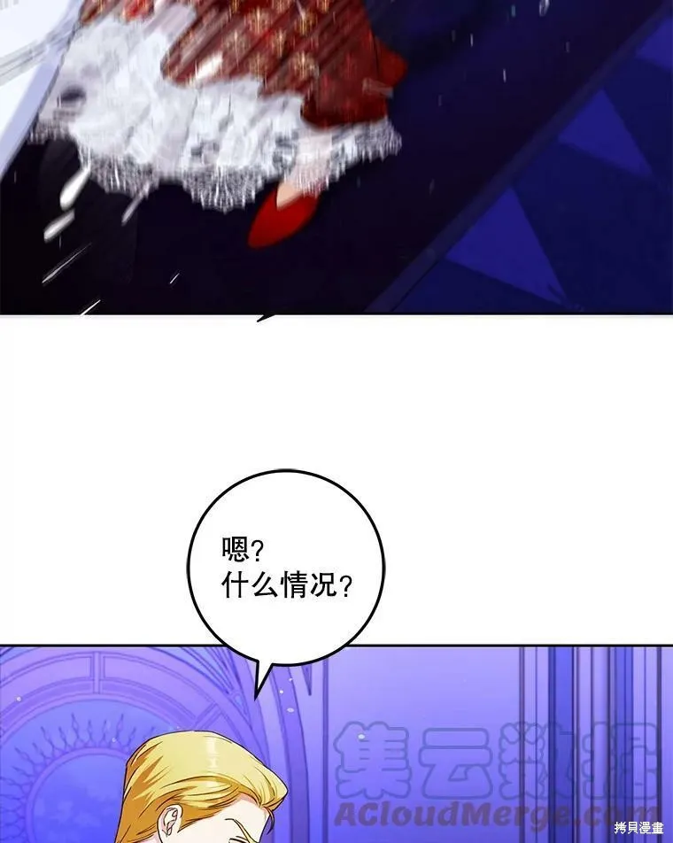第50话 第85页