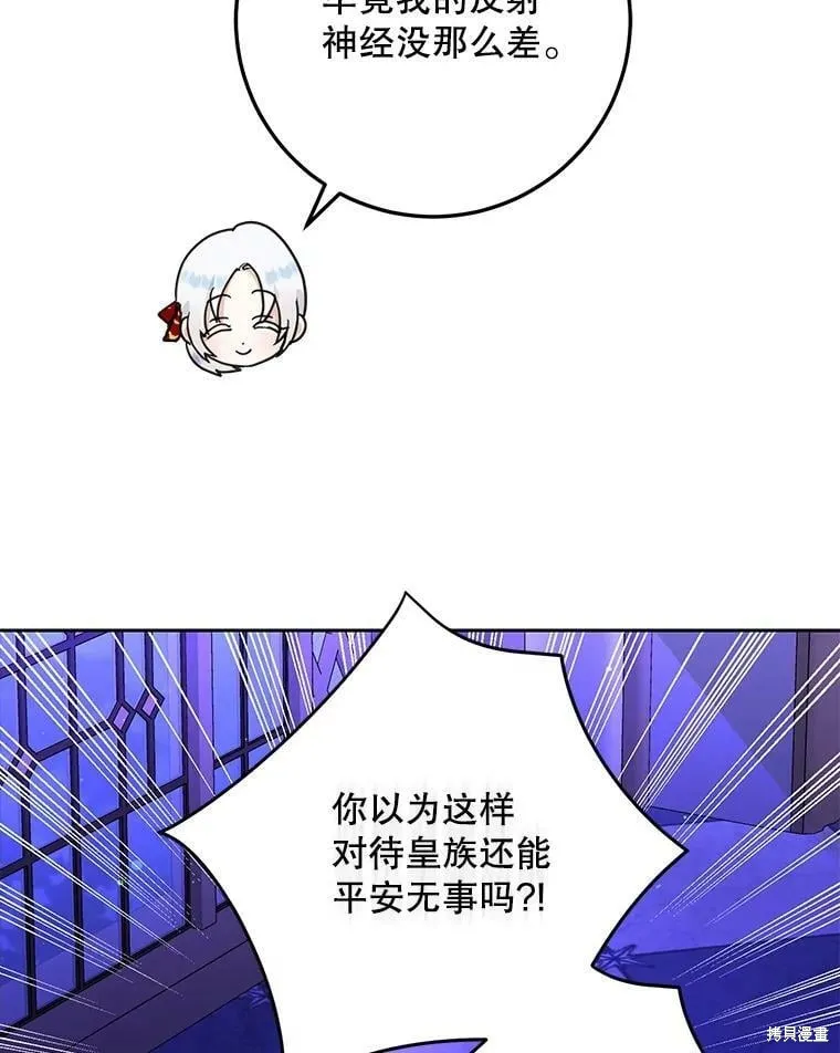 第50话 第87页
