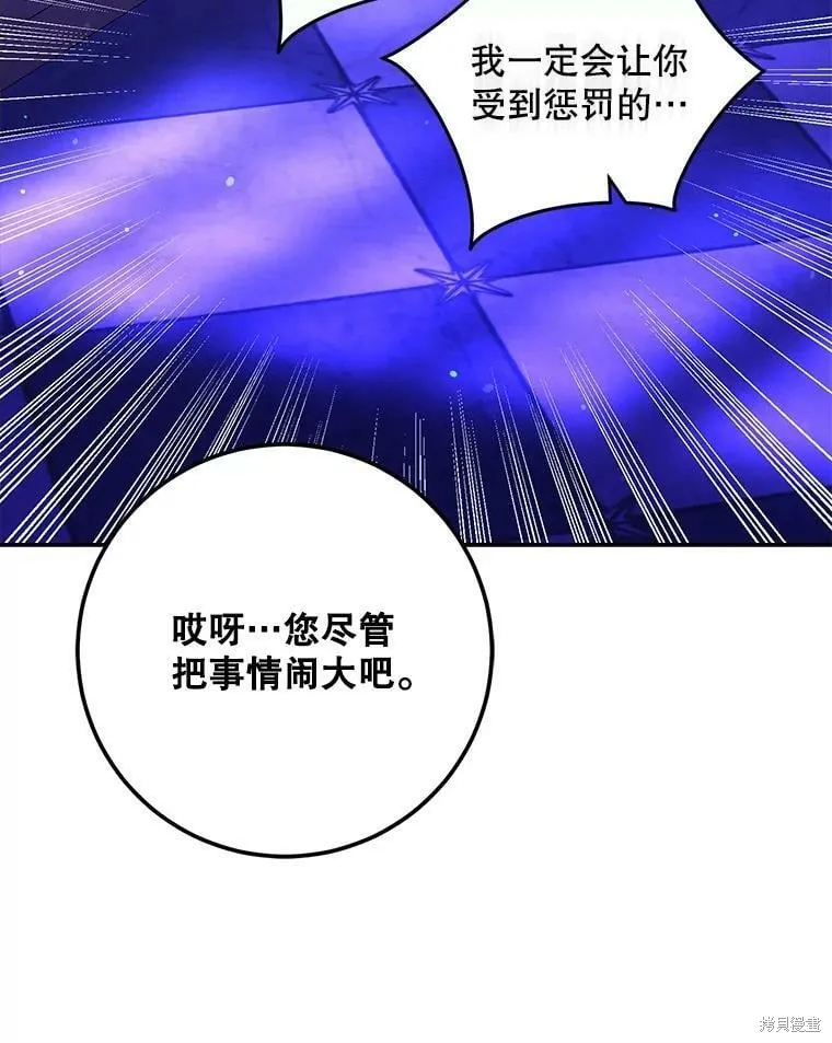 第50话 第88页