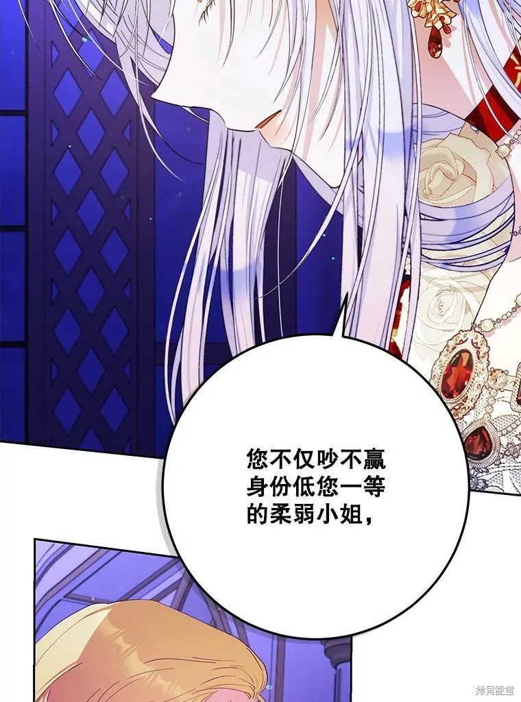 第50话 第90页