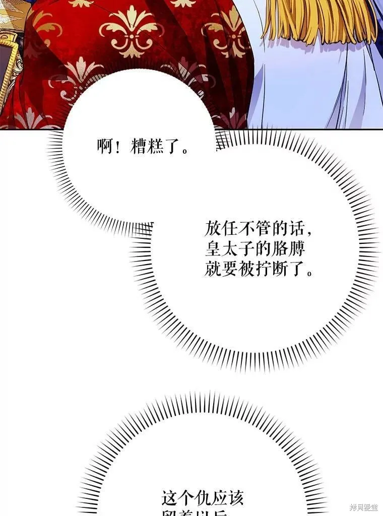 第50话 第98页