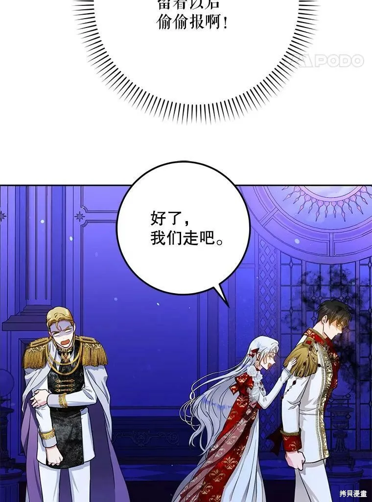 第50话 第99页