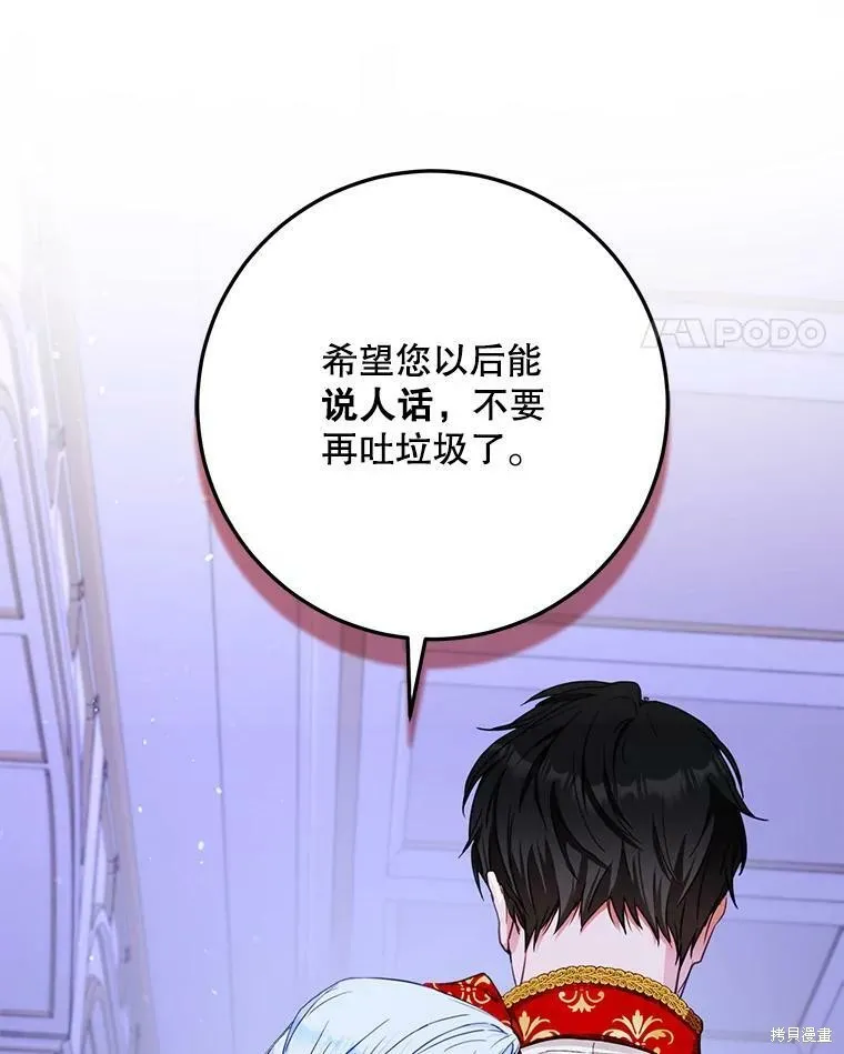 第50话 第102页
